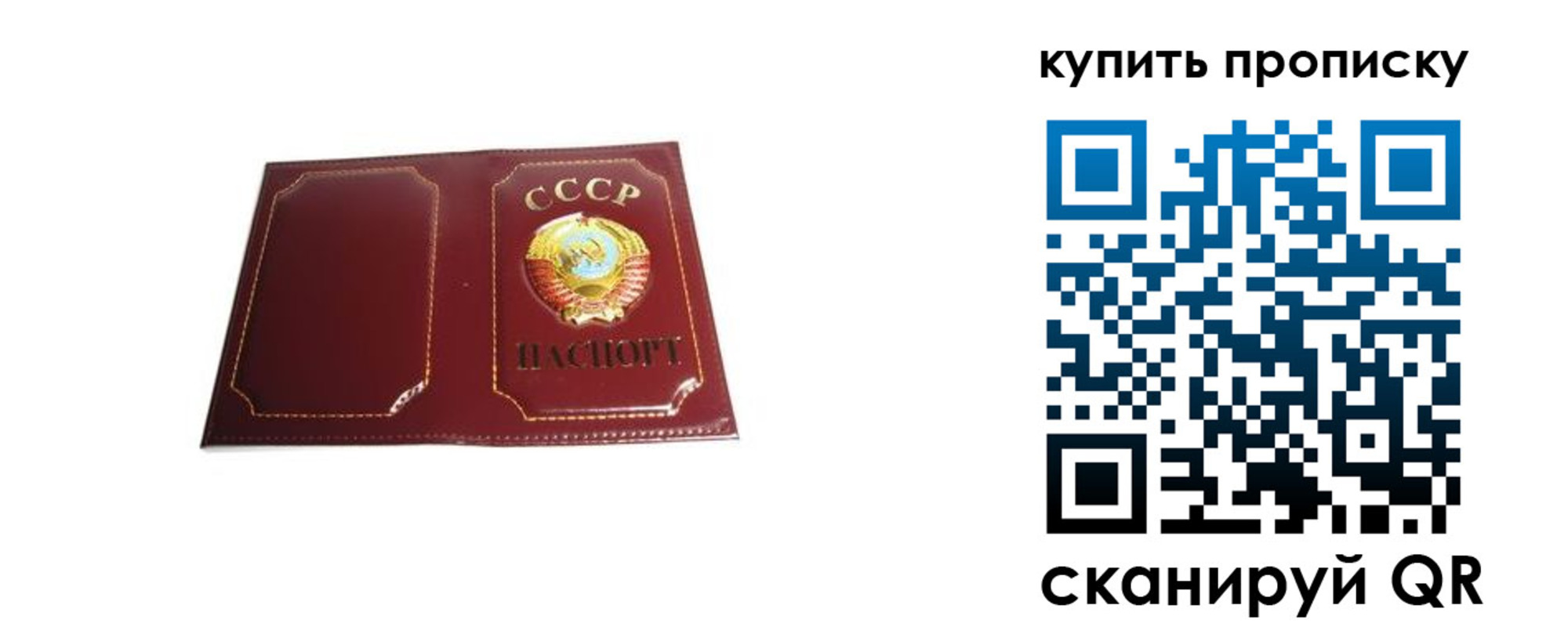 прописка законно в Калязине