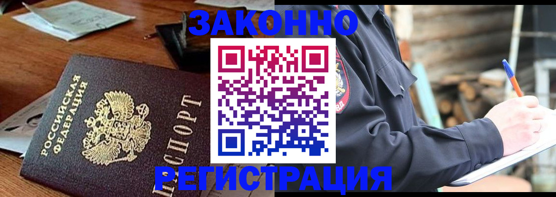 прописка законно в Калязине