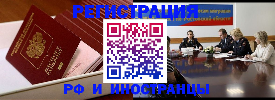 прописка штамп в Калязине